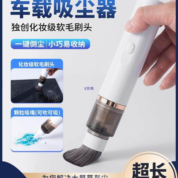 新品爆吸版无线车载吸尘器超软毛刷吸吹车用大吸力迷你手持吸塵器,鲜花速递/花卉仿真/绿植园艺,割草机/草坪机,淘宝优惠券,粉丝福利购,淘宝优惠卷