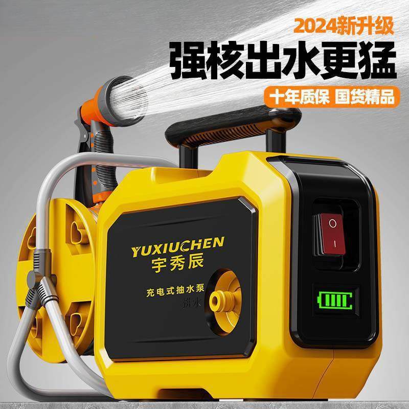 抽水泵充电式菜地浇水机淋浇菜农用浇地家用锂电抽水机灌,鲜花速递/花卉仿真/绿植园艺,割草机/草坪机,淘宝优惠券,粉丝福利购,淘宝优惠卷