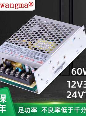 旺马60W双组输出开关电源 安防监控电源12V24V 双路输出电源 现货
