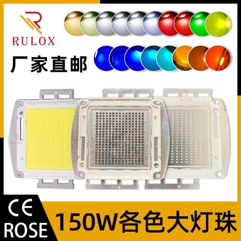 大功率集成灯珠150w单色红橙黄绿青色蓝光全光谱白粉色植物补光,鲜花速递/花卉仿真/绿植园艺,割草机/草坪机,淘宝优惠券,粉丝福利购,淘宝优惠卷