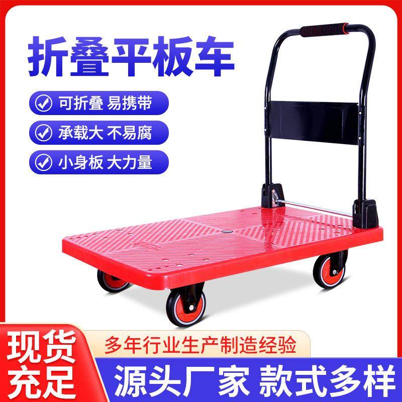 加厚工具车物流仓库拉货车 家用手推车拖车 四轮平板小推车,鲜花速递/花卉仿真/绿植园艺,割草机/草坪机,淘宝优惠券,粉丝福利购,淘宝优惠卷