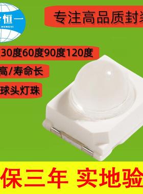 聚光角度15度30度60度90度120度3528灯珠红外线发射管850nm/940nm