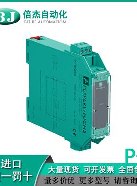 德国倍加福（P+F）安全栅KFD0-CS-1.50