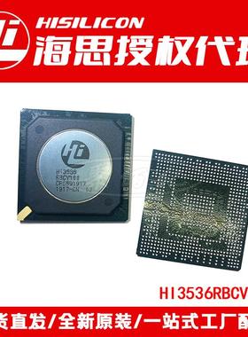 芯片HI3536RBCV100 HI3536RV100 BGA-735 解码处理器 4K输出 四核