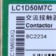 LC1D50M7C接触器LC1D50M7C 50A 220V三级交流接触器
