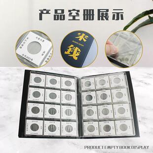 120格纸夹册+北宋120版纸夹 古币收藏钱币册套装宋钱崇宁铜钱币册