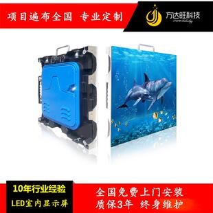 P2高清室内全彩LED显示屏室内小间距全彩大屏P2LED显示屏源头厂家