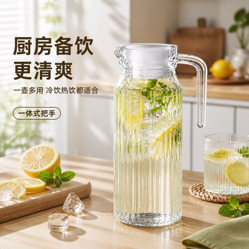 【通透简约】家用新款玻璃茶壶