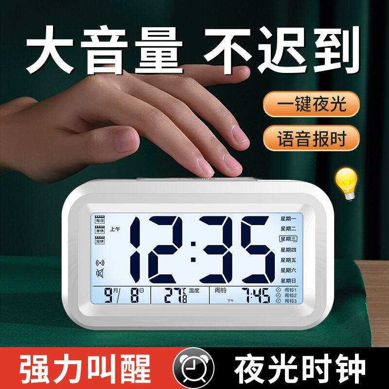 2026新款学生强力叫醒电子闹钟图片