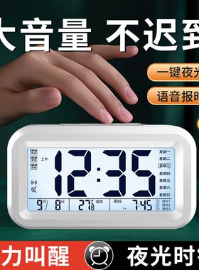 2026新款学生强力叫醒电子闹钟