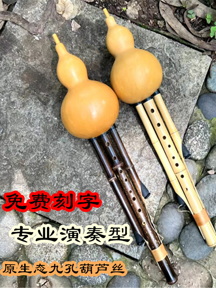 原生态紫竹、金竹、九孔、八孔,专业演奏型葫芦丝乐器,C调、降B