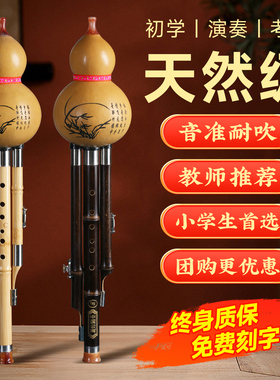 天然七孔三音紫竹金丝楠竹小学生葫芦丝乐器A调降B调C调D调G调F调