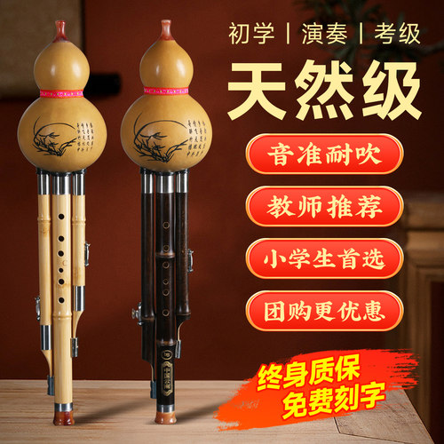 紫竹金丝楠竹三音七孔葫芦丝乐器