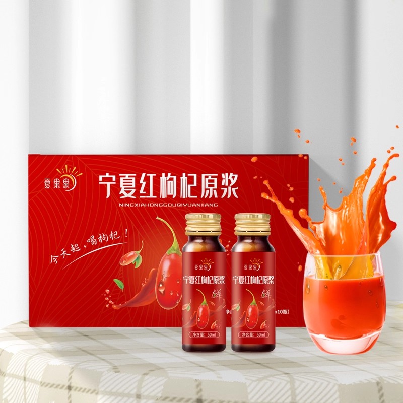 宁夏枸杞原浆红枸杞汁鲜黑枸杞汁正品特产原液瓶装500ml盒装送礼