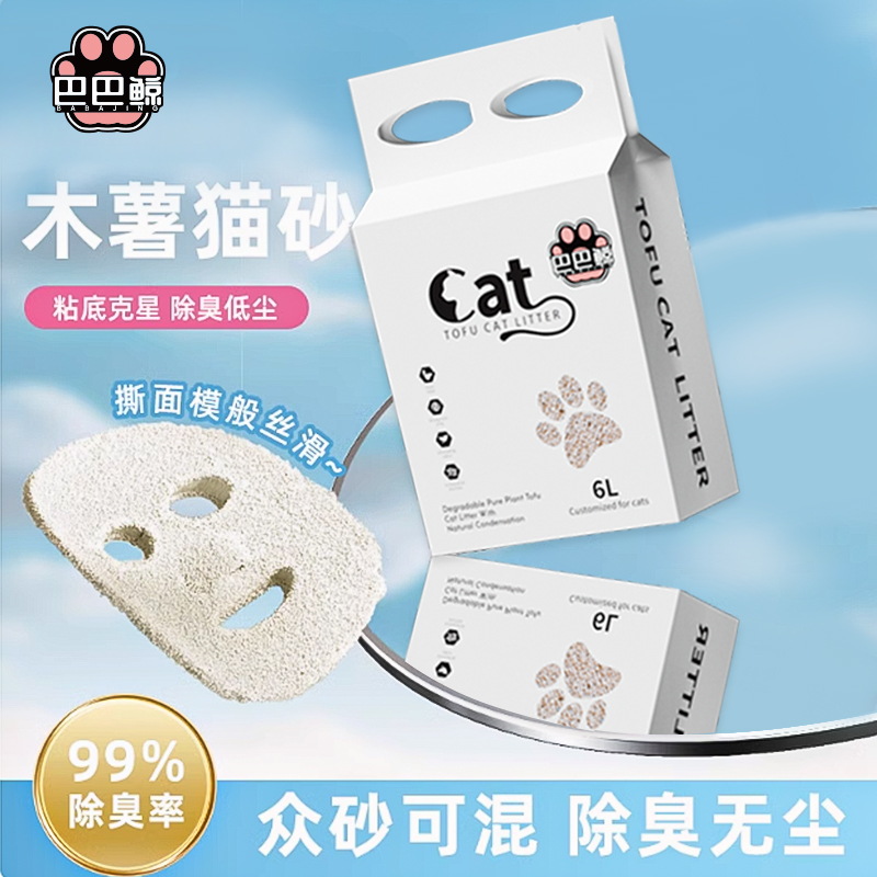 无尘除臭木薯混合猫砂结团快