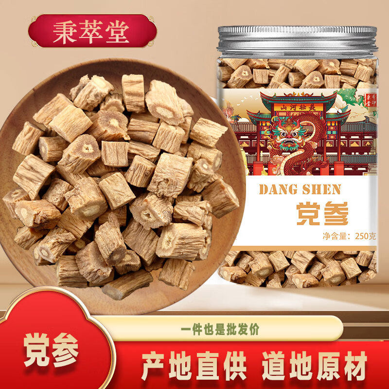 党参中药材批发甘肃正宗纹当参煲汤药材汤料补气/血搭黄芪养生茶