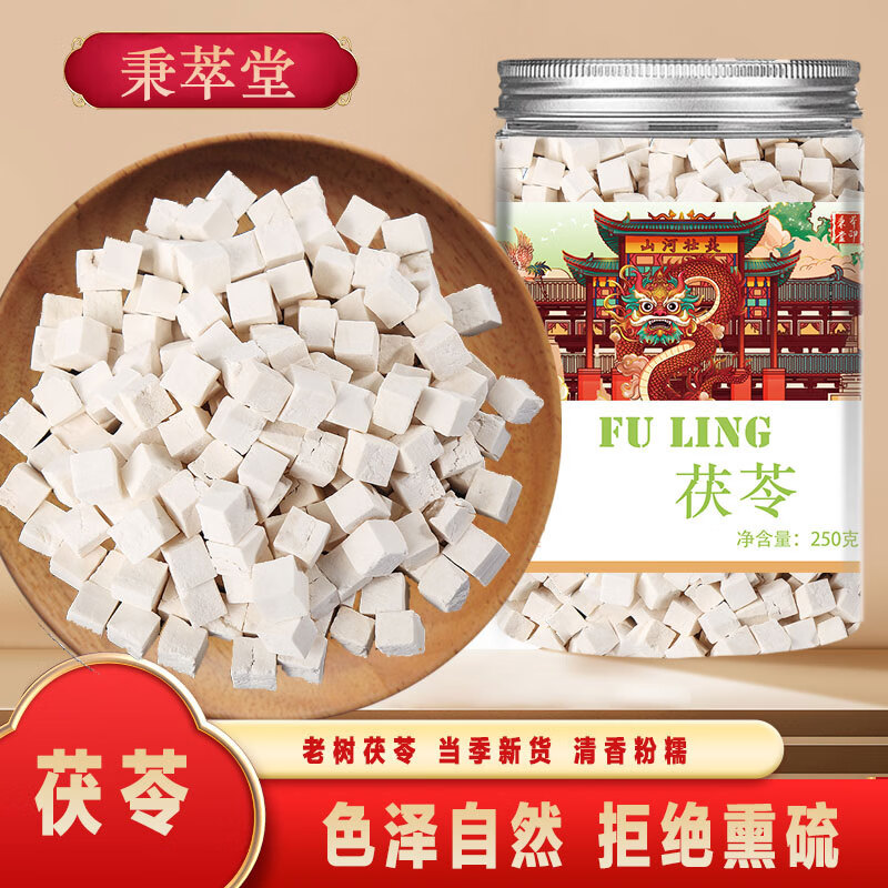 云南正宗茯苓500g干货泡茶