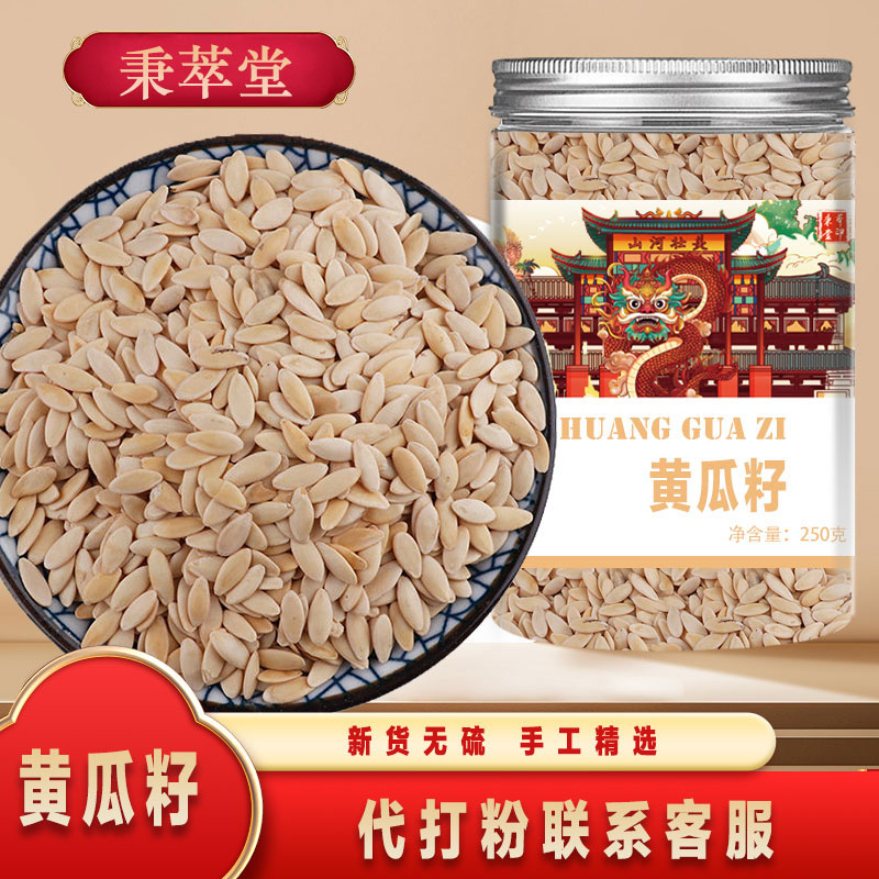 东北新货黄瓜籽500g中药材散装