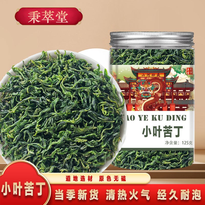 苦丁茶正宗小叶苦丁茶嫩芽苦茶青山绿水500g茶叶泡水喝非野生特级