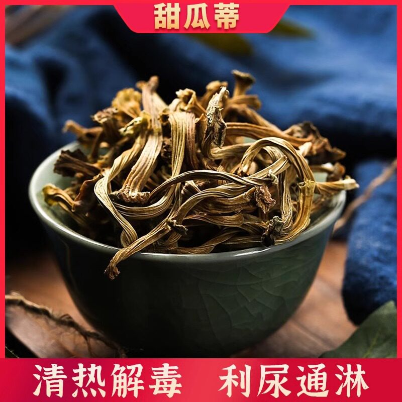 甜瓜蒂中药材500克香瓜蒂正品新货甜瓜蒂粉苦丁香甜瓜滕蒂旗舰店 - 实物图
