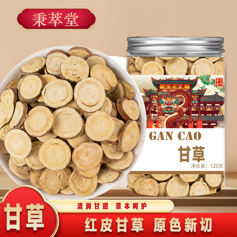 甘草片中药材正品正宗非野生红皮生干草片干姜汤泡水喝官方旗舰店