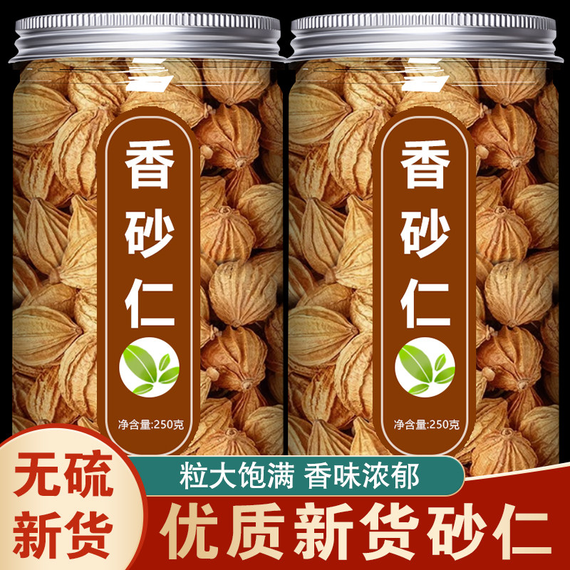 砂仁川香砂炖肉卤肉卤料煲汤火锅香辛料/干调类