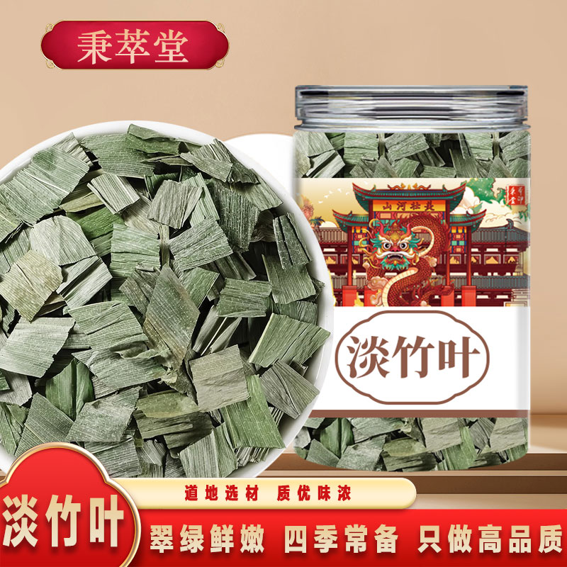 淡竹叶中药材正品泡水喝