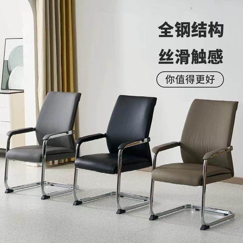 会议椅会议弓形开会椅职员办公椅皮质靠背会议室椅会议椅久坐舒适,商业/办公家具,办公电脑椅/职员椅,淘宝优惠券,粉丝福利购,淘宝优惠卷
