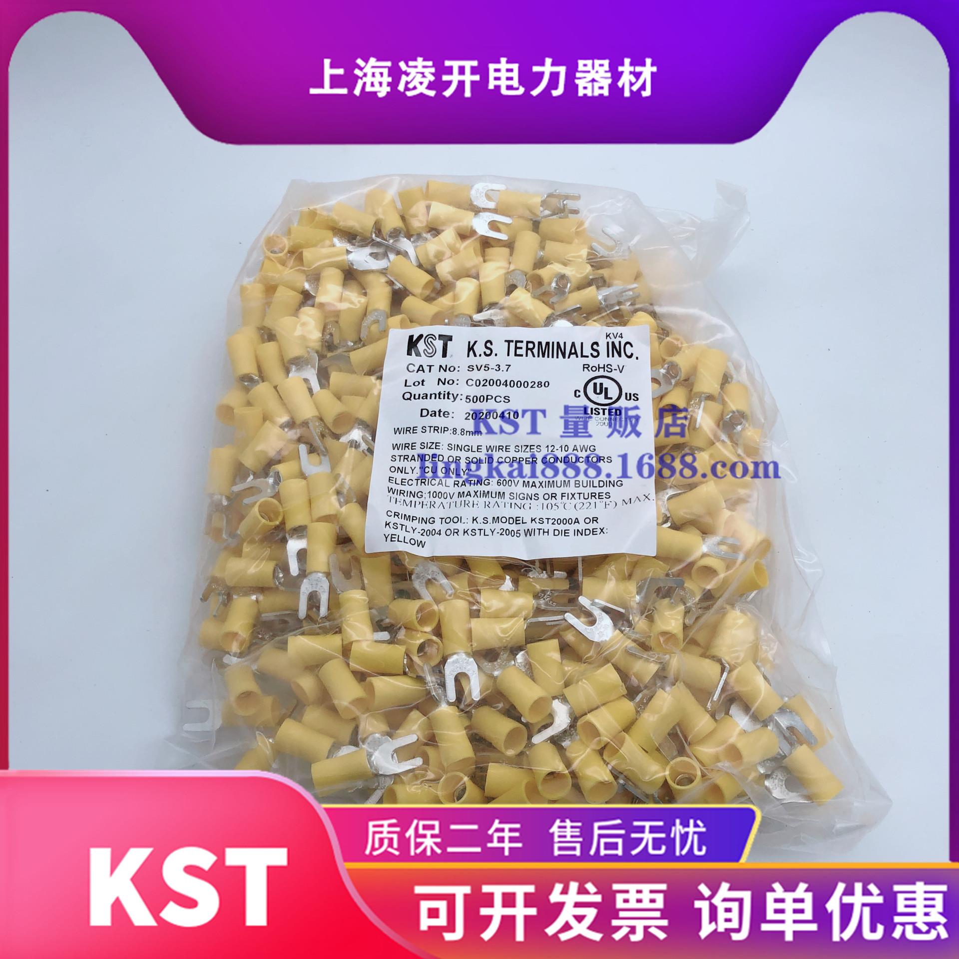 台湾KST健和兴SVS5-3.7 SVSS5-4 SVL5-4叉型预绝缘端头认证6平