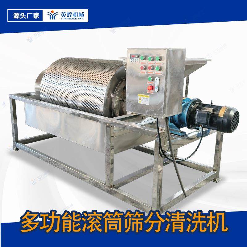 多功能不锈钢滚筒筛分机 颗粒粉末滚筒筛 多级式有机肥圆筒筛,机械设备,筛选机,淘宝优惠券,粉丝福利购,淘宝优惠卷