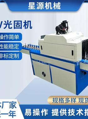 uv光固机圆面瓶子uv固化机曲面LEDuv光固机丝印瓶子uv光固机