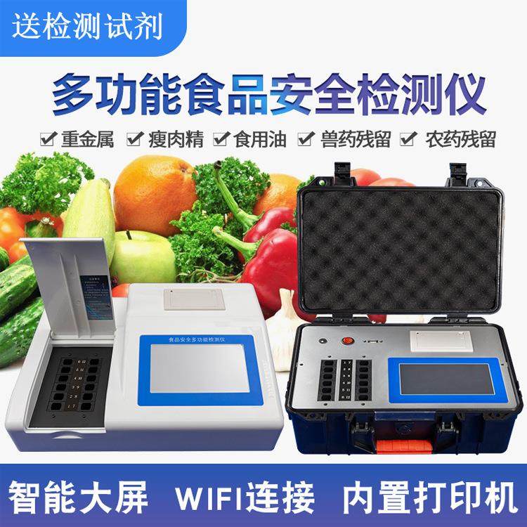 农药残留检测仪茶叶蔬菜水果粮食食品快速农残速测试仪铅检测食品,五金/工具,其它仪表仪器,淘宝优惠券,粉丝福利购,淘宝优惠卷
