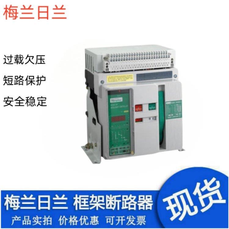 原装梅兰日兰框架断路器M08N1 3P STR38S抽屉式380V电压