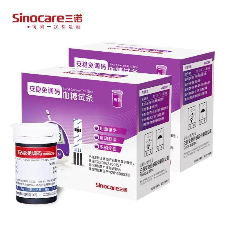 三诺血糖试纸条GA-3GA-6GA-7安准金稳安稳型安稳免条码型安稳+型,商业/办公家具,导诊台/护士台,淘宝优惠券,粉丝福利购,淘宝优惠卷