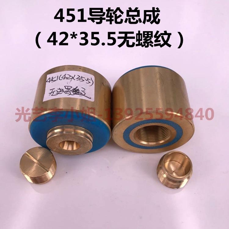 451导轮铜套(外径42*长35.5mm无螺纹)线切割益昌轴承套座31元/个