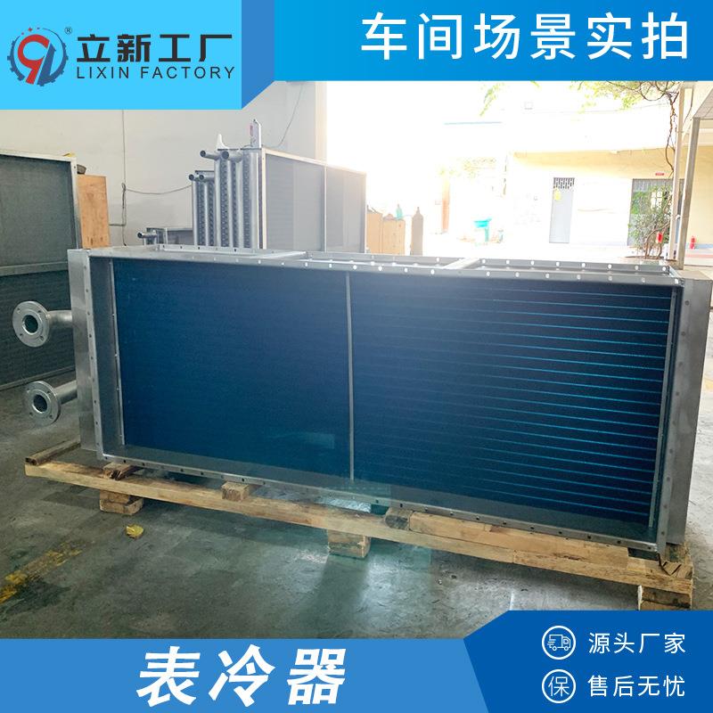 源头厂家 亲水铝翅片式表冷器 NMP冷凝冷凝器 非标定制散热器优惠