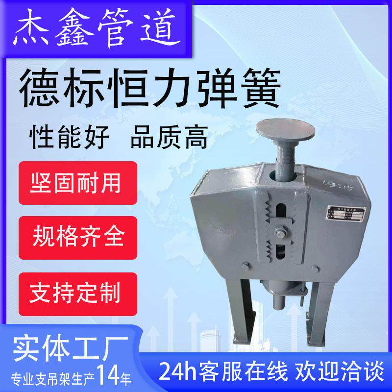 恒力弹簧支吊架 德标恒力可变 碟簧恒力弹簧支架 可变弹簧支吊架