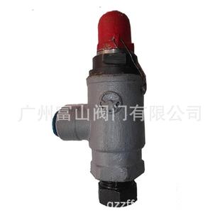 氨用安全閥 大連國立冷凍機安全閥A11F優 微啟式 氨用螺紋安全閥