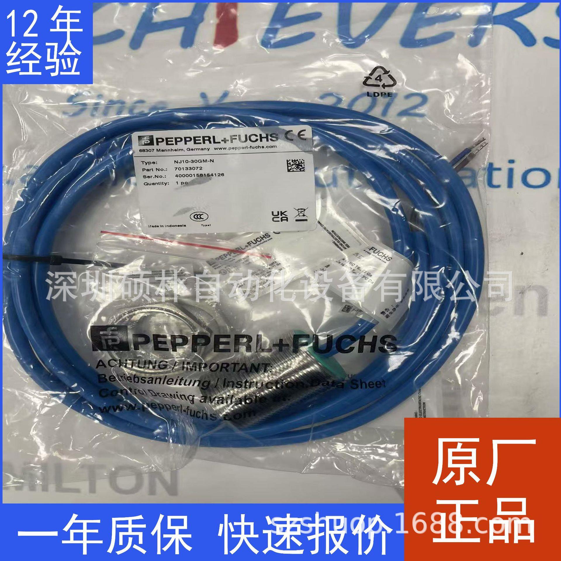 原装倍加福 Pepperl+Fuchs NJ10-30GM-N 电感式传感器
