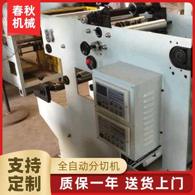 厂家供应 320型高速商标分切机 550型双墙板标签分切机分切机