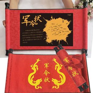 红色军令状圣旨卷轴道具仿古空白定制手工装裱高清印刷烤漆轴头