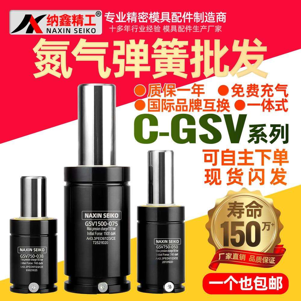 氮气模具弹簧氮气缸X U T3 RGP HR DNR C-GSV 2487.12磨具氮气簧
