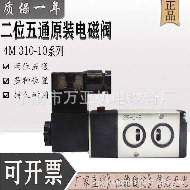 4V110-06 3V110-06 4V120-06 二位五通 换向气动电磁阀| 五口二位