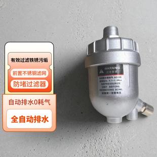 气动空压机储气罐自动排水器高压球型电子排水阀AD208气瓶