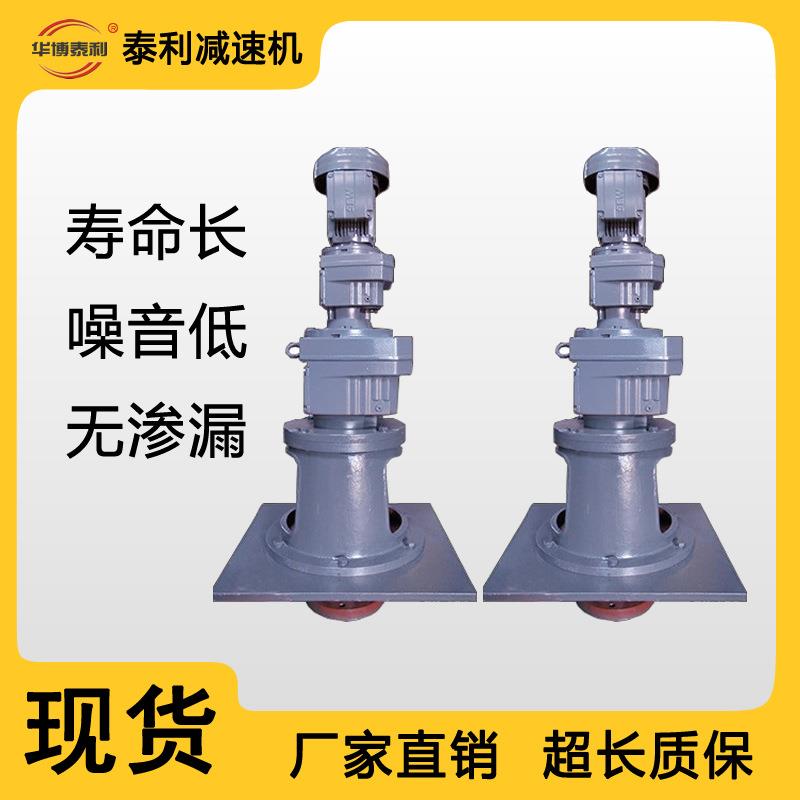 大型立式污水污泥絮凝搅拌机双级减速斜齿轮搅拌器