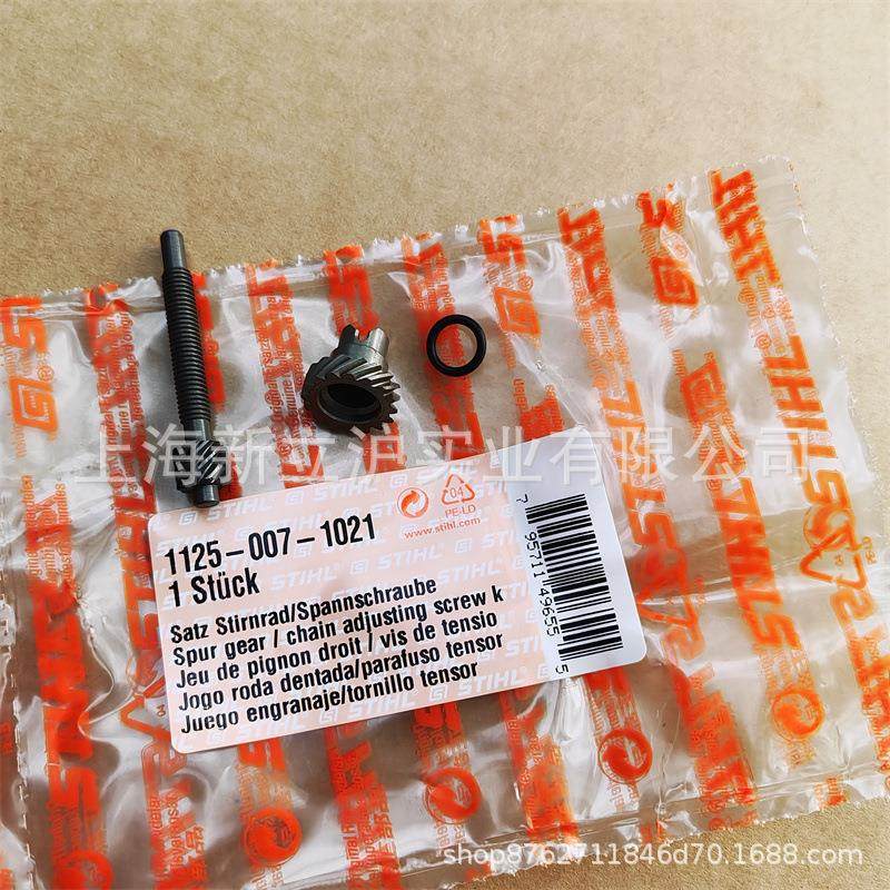 适配STIHL斯蒂尔MS382油锯1125 007 1021成套正齿轮链条调节螺钉,农机/农具/农膜,割灌机/割草机/油锯,淘宝优惠券,粉丝福利购,淘宝优惠卷