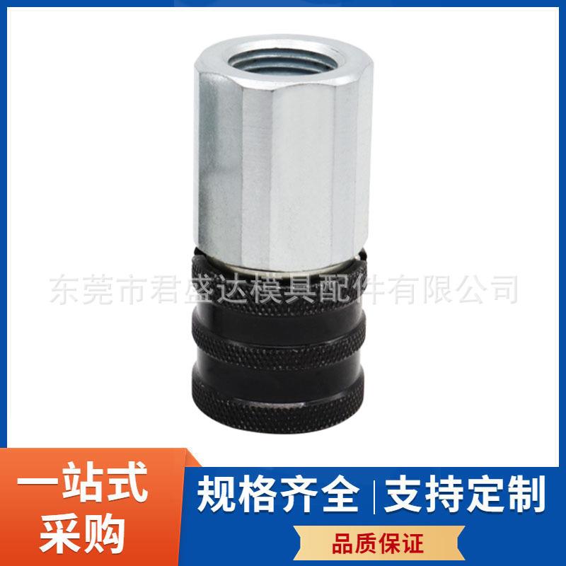 法式STAUBLI史陶比尔标准快速接头MPX12.1327/JV模具快速水咀