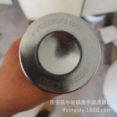 现货供应PVE0280F010N船舶机舱液压滤芯