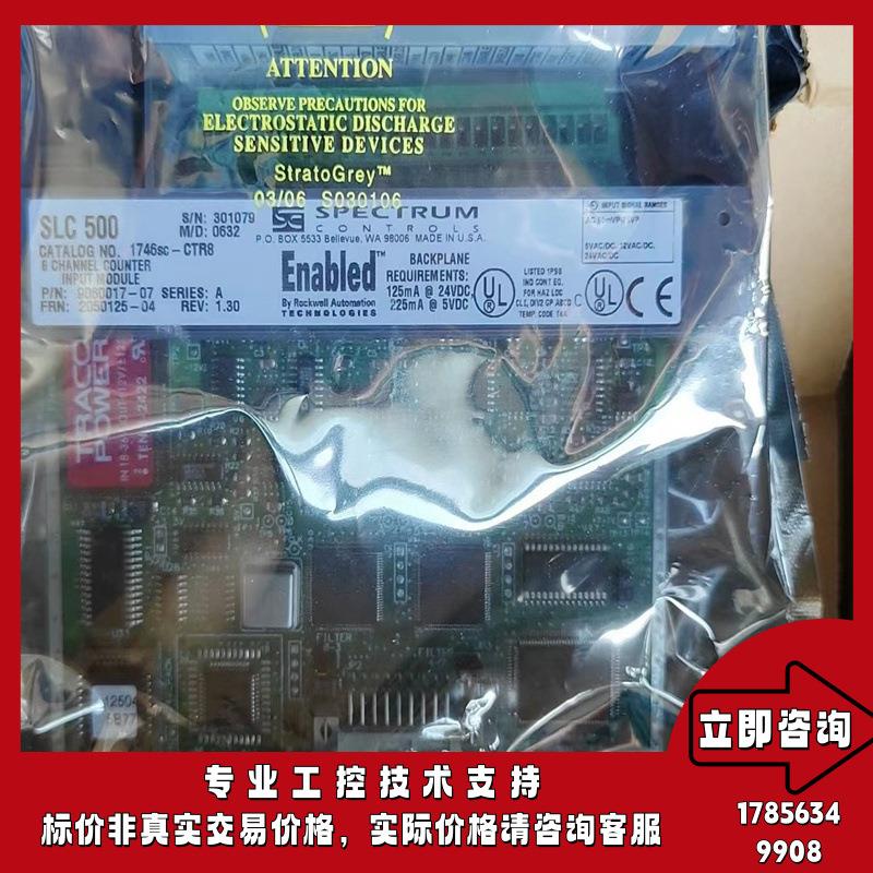 1746sc-CTR8 SLC500 8 通道 50KHz 计数器/流量计输入1746scCTR8