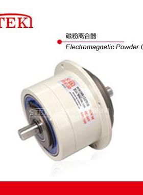 磁粉离合器 制动器 刹车器 STEKI 厂家现货 PMC系列